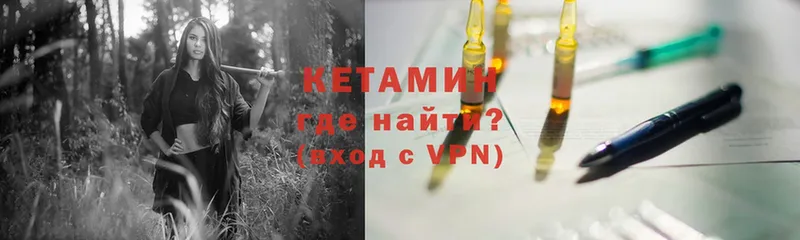 КЕТАМИН ketamine  Лаишево 